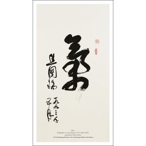 Kalligraphie - Qi Poster